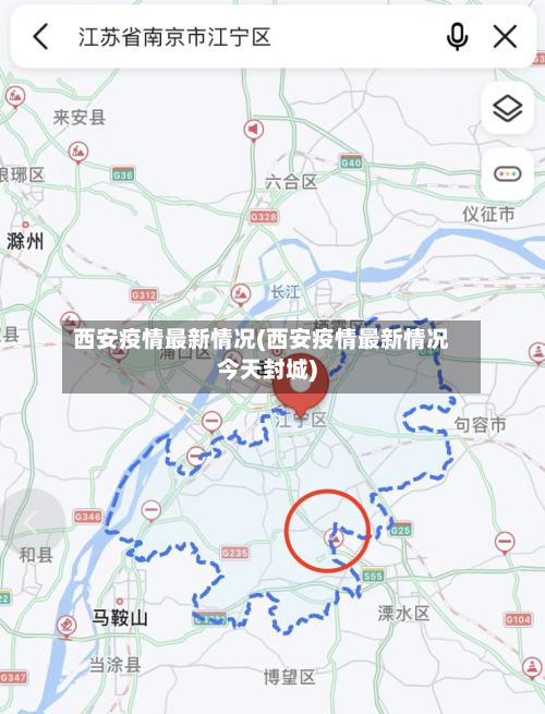 西安疫情最新情况(西安疫情最新情况今天封城)