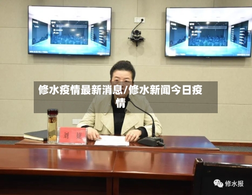 修水疫情最新消息/修水新闻今日疫情-第2张图片