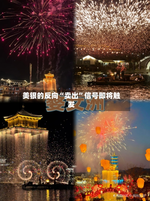 美银的反向“卖出”信号即将触发