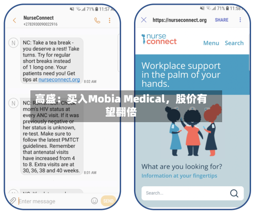 高盛：买入Mobia Medical	，股价有望翻倍-第2张图片