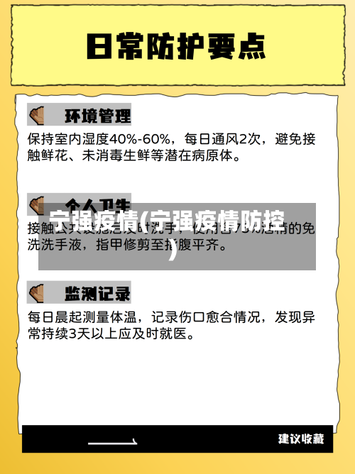 宁强疫情(宁强疫情防控)