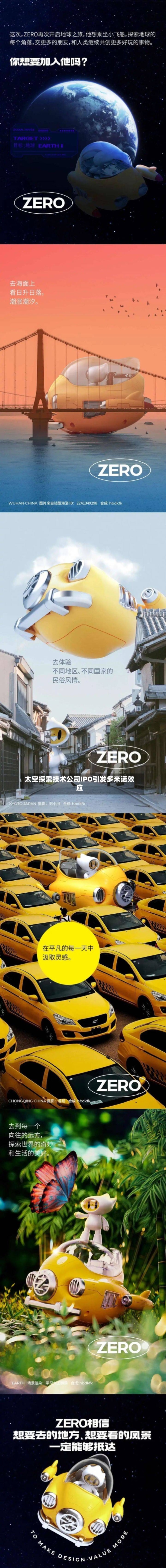 太空探索技术公司IPO引发多米诺效应-第2张图片