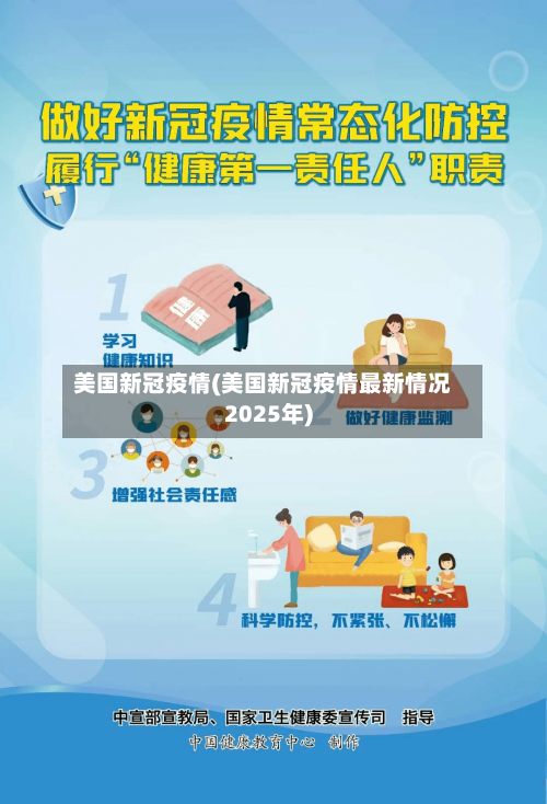 美国新冠疫情(美国新冠疫情最新情况2025年)-第3张图片