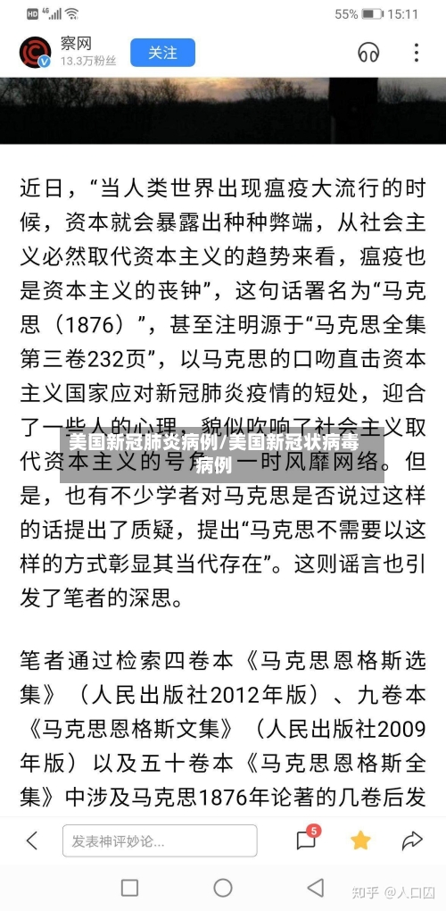 美国新冠肺炎病例/美国新冠状病毒病例-第3张图片
