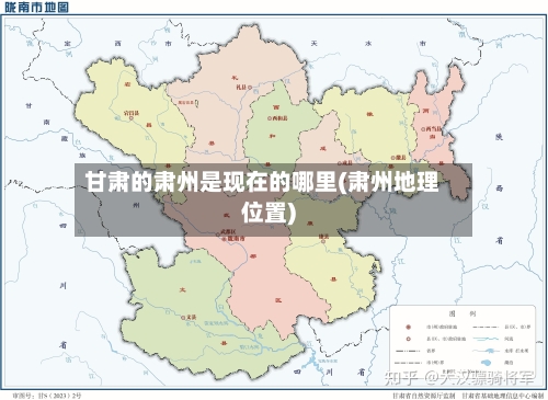 甘肃的肃州是现在的哪里(肃州地理位置)