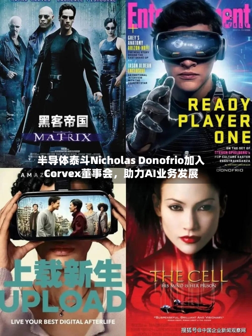 半导体泰斗Nicholas Donofrio加入Corvex董事会	，助力AI业务发展-第3张图片