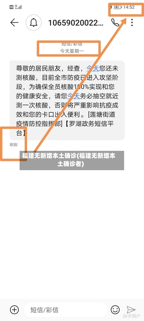 福建无新增本土确诊(福建无新增本土确诊者)