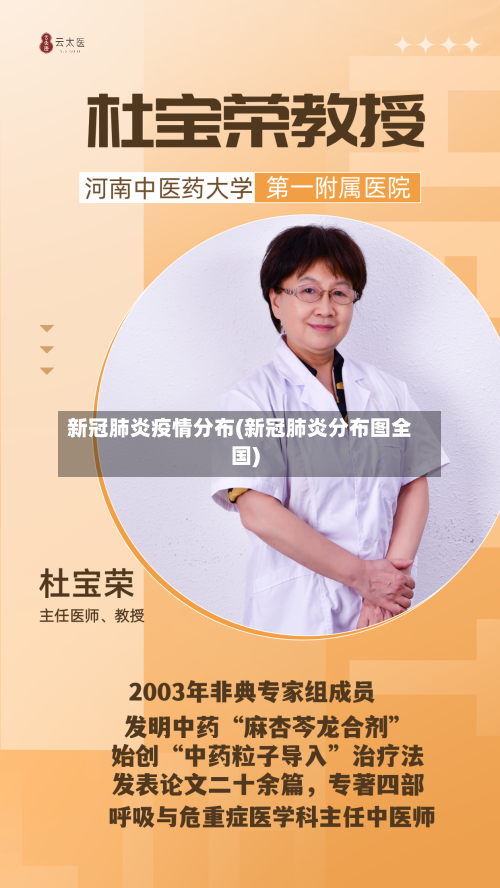 新冠肺炎疫情分布(新冠肺炎分布图全国)-第2张图片