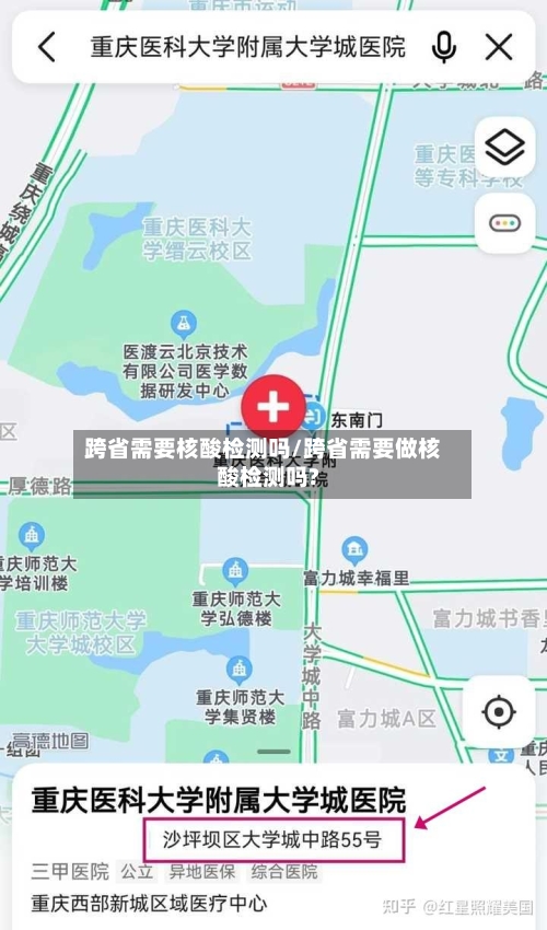 跨省需要核酸检测吗/跨省需要做核酸检测吗?