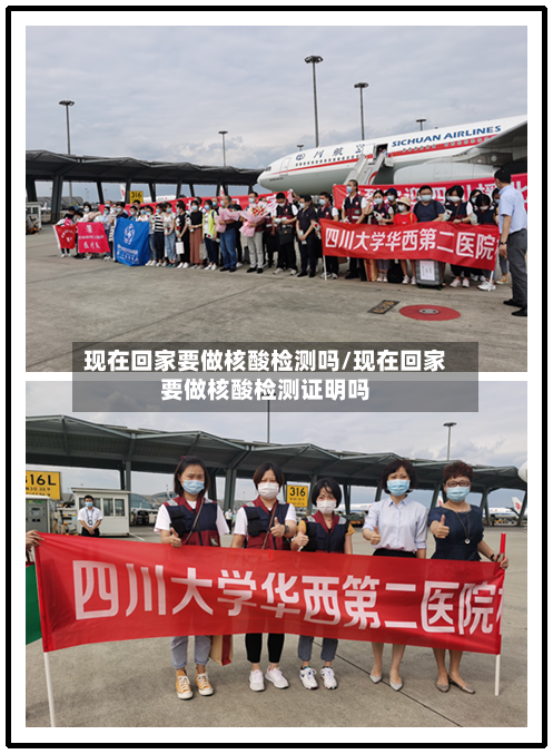 现在回家要做核酸检测吗/现在回家要做核酸检测证明吗-第2张图片