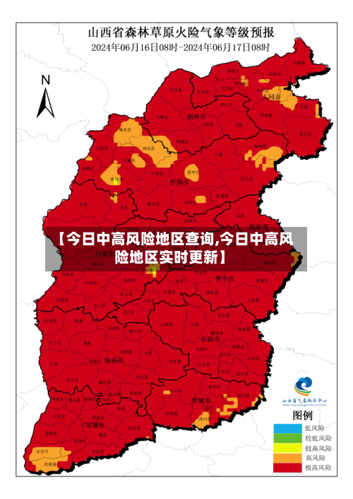 【今日中高风险地区查询,今日中高风险地区实时更新】-第3张图片