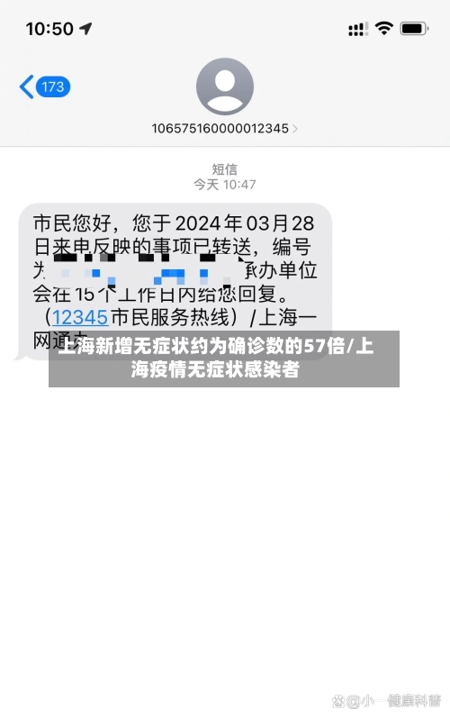 上海新增无症状约为确诊数的57倍/上海疫情无症状感染者-第2张图片