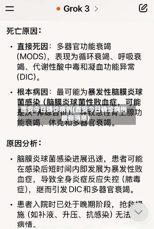 西安今日确诊病例(西安今日确诊病例最新消息)