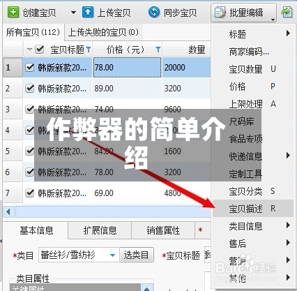 作弊器的简单介绍-第2张图片