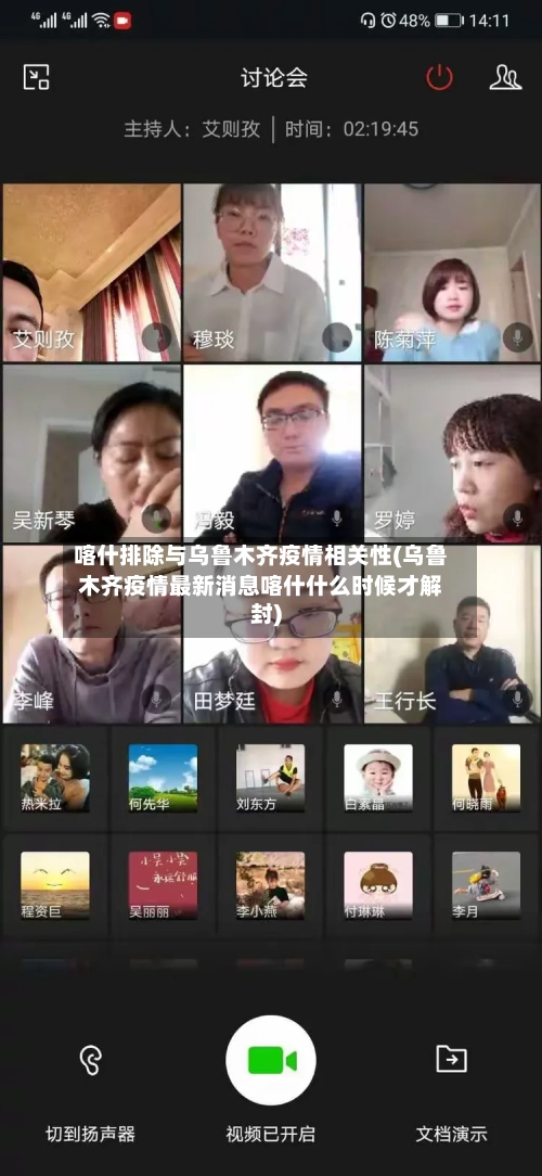 喀什排除与乌鲁木齐疫情相关性(乌鲁木齐疫情最新消息喀什什么时候才解封)-第3张图片