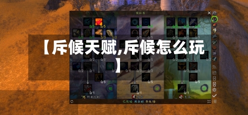 【斥候天赋,斥候怎么玩】-第2张图片