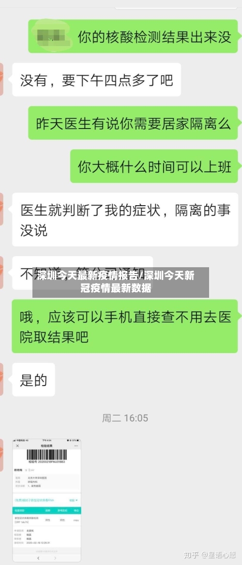 深圳今天最新疫情报告/深圳今天新冠疫情最新数据