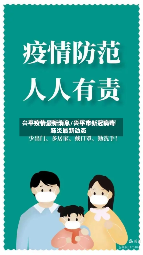 兴平疫情最新消息/兴平市新冠病毒肺炎最新动态