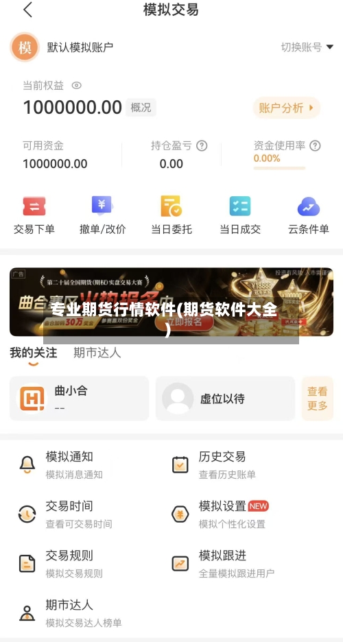 专业期货行情软件(期货软件大全)-第2张图片
