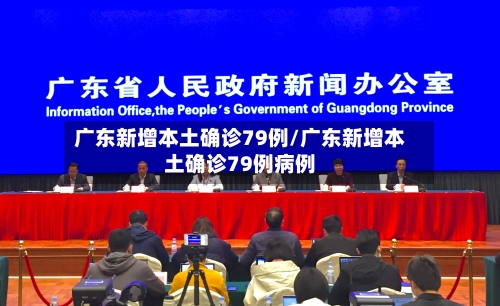广东新增本土确诊79例/广东新增本土确诊79例病例-第2张图片