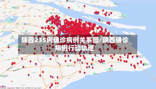 陕西235例确诊病例关系图/陕西确诊病例行动轨迹-第2张图片
