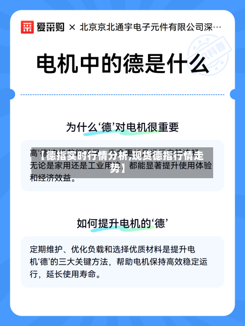 【德指实时行情分析,现货德指行情走势】