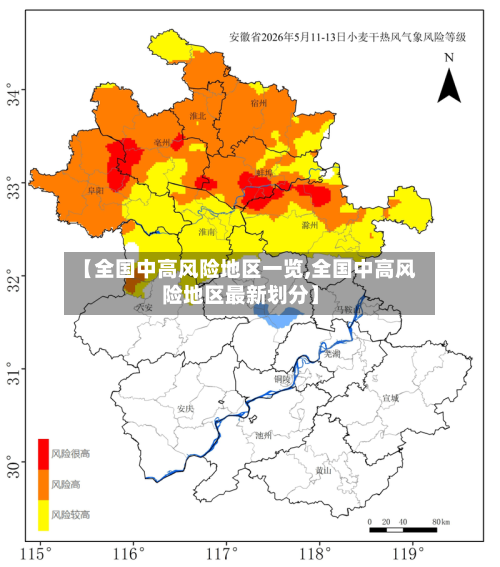 【全国中高风险地区一览,全国中高风险地区最新划分】-第2张图片