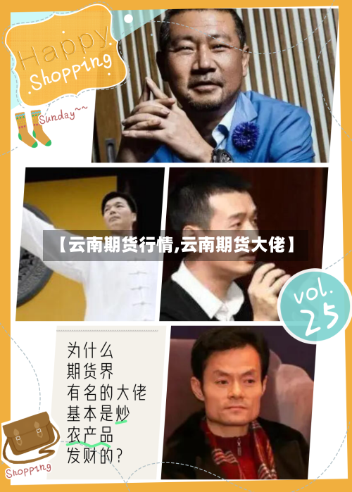 【云南期货行情,云南期货大佬】-第3张图片