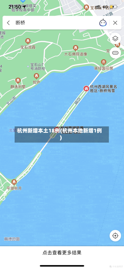 杭州新增本土18例(杭州本地新增1例)