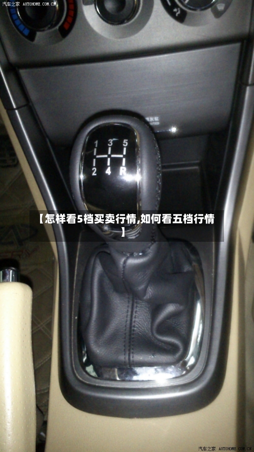 【怎样看5档买卖行情,如何看五档行情】-第2张图片