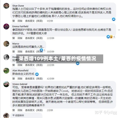 莱西增109例本土/莱西的疫情情况-第2张图片