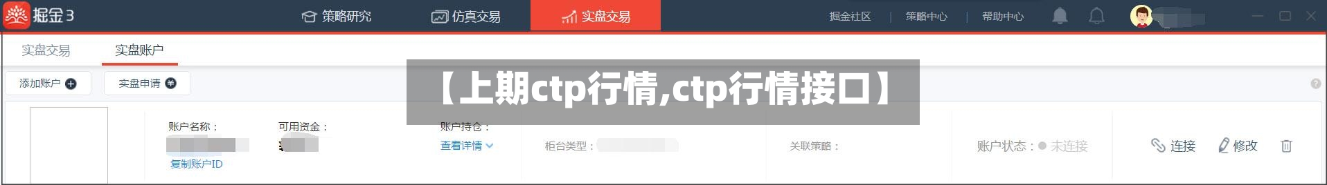 【上期ctp行情,ctp行情接口】-第2张图片