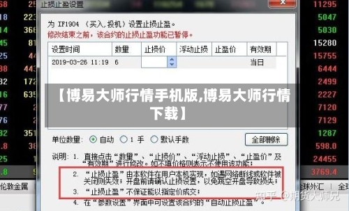 【博易大师行情手机版,博易大师行情下载】-第3张图片
