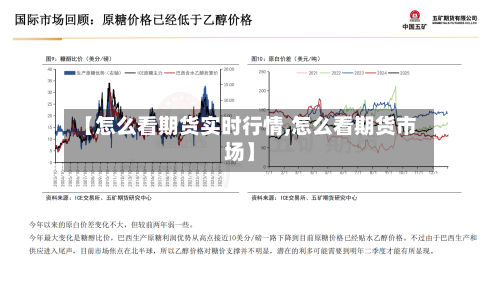 【怎么看期货实时行情,怎么看期货市场】-第2张图片