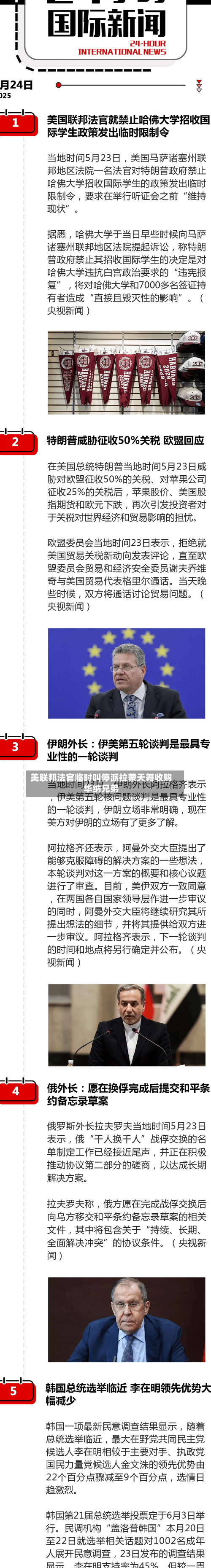 美联邦法官临时叫停派拉蒙天舞收购华纳兄弟