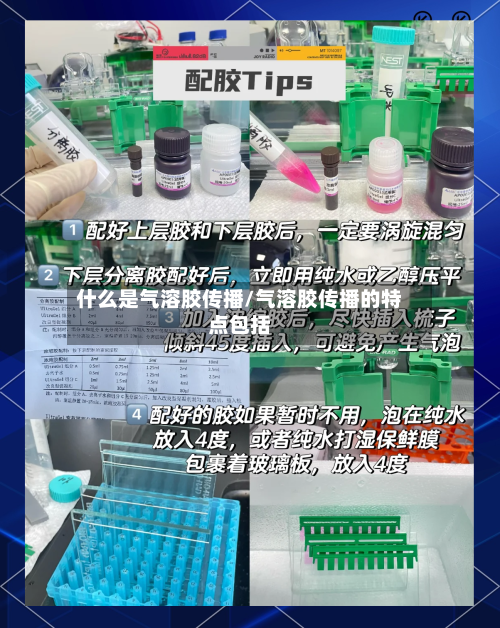 什么是气溶胶传播/气溶胶传播的特点包括