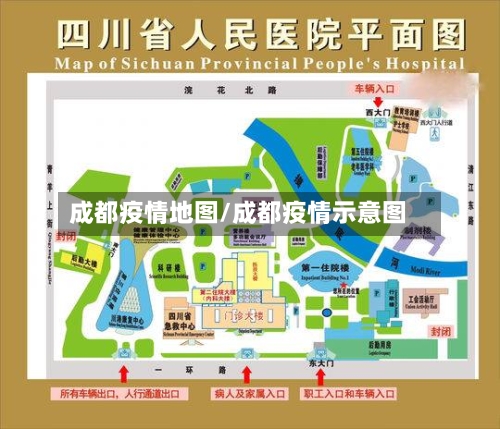 成都疫情地图/成都疫情示意图