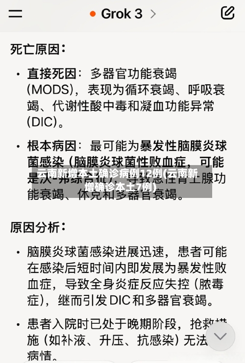 云南新增本土确诊病例12例(云南新增确诊本土7例)