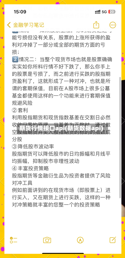 期货行情接口api(期货数据api)
