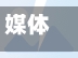 媒体：核酸一天两检不科学也不合规(核酸检查一天用两次没事的吗)