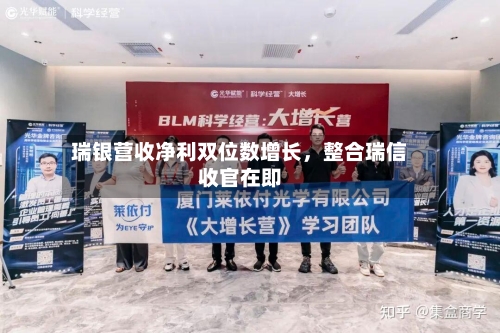 瑞银营收净利双位数增长	，整合瑞信收官在即-第1张图片