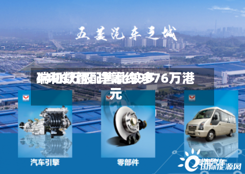 瑞和数智配售比较多4496万股 净筹约9076万港元-第2张图片