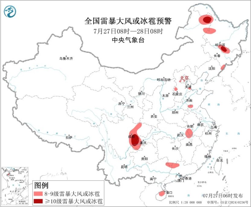 中央气象台：每 日 天 气 提 示（2026年07月27日）