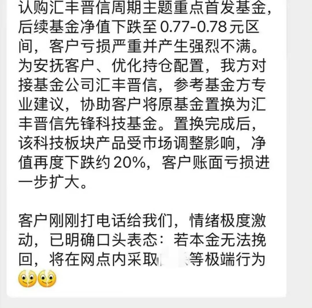 汇丰晋信最近有点惨	，听说陈平要跳槽离职了