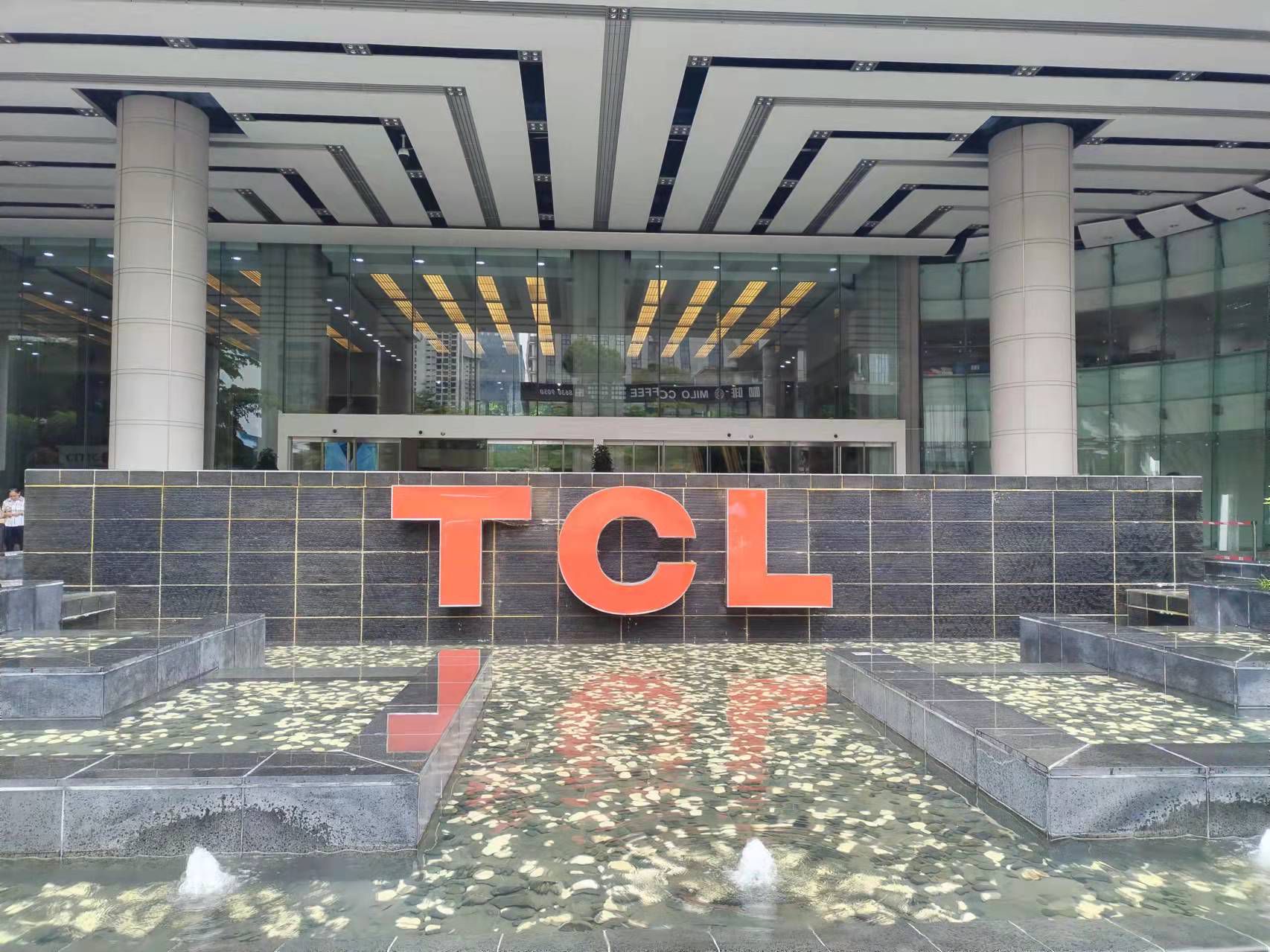 TCL科技斥资93亿全资收编t9产线 强化半导体显示核心资产控制力
