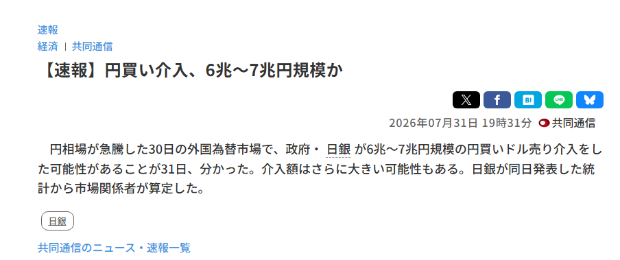 美财长“小纸条	”是意外曝光还是故意放风？