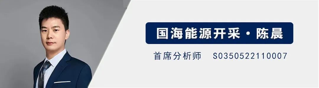 【国海能源开采】煤炭开采行业周报 ：安监限产与高温旺季共振，动力煤费用蓄势待涨，注重板块投资价值