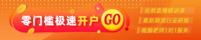 光大期货:8月6日农产品日报