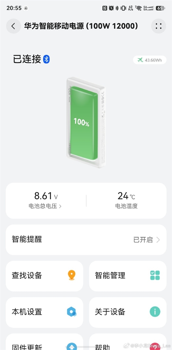 充电宝也能离线查找	、播放铃声！李小龙晒华为首款新国标3C移动电源