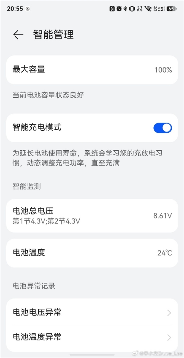 充电宝也能离线查找、播放铃声！李小龙晒华为首款新国标3C移动电源